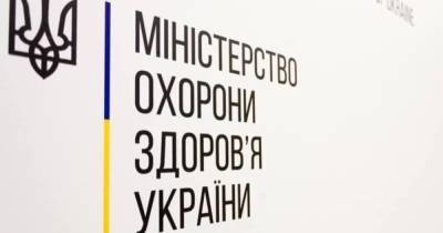 Игорь Кузин - Ситуация под контролем: в МОЗ прокомментировали ухудшение эпидемиологической ситуации в Украине - prm.ua - Украина