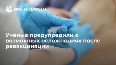 Lancet опубликовал данные о бесполезности массовой ревакцинации от COVID-19 - ria.ru - Москва