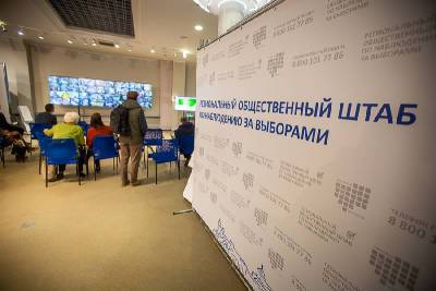 Смоленский центр наблюдения за выборами ежедневно посещают около ста граждан - rabochy-put.ru - Смоленская обл.