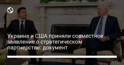 Украина и США приняли совместное заявление о стратегическом партнерстве: документ - liga.net - Украина - Сша