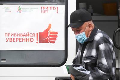 Анна Попова - В России началась вакцинация от гриппа - lenta.ru - Россия