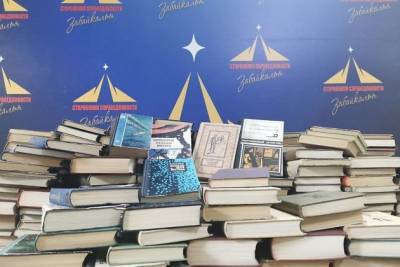 «Сторонники справедливости Забайкалья» объявили сбор книг для библиотек соцучреждений - chita.ru