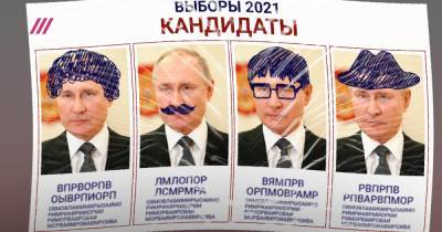 Владимир Путин - Выборы-2021. Как Путину расчищают дорогу в 2024 год - tvrain.ru - Россия