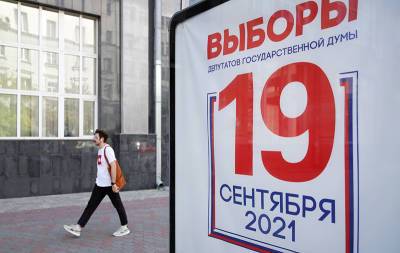 Как кандидаты провели последний день агитации перед многодневными выборами - tvc.ru - Россия