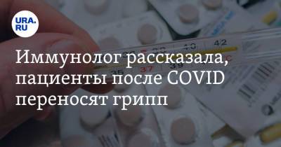 Ирина Ярцева - Иммунолог рассказала, пациенты после COVID переносят грипп - ura.news