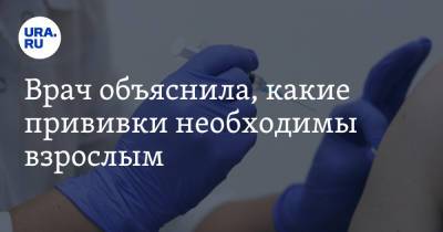 Лидия Сопрун - Врач объяснила, какие прививки необходимы взрослым - ura.news