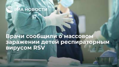 Врачи заявили о массовом заражении детей респираторным вирусом RSV на фоне пандемии - ria.ru - Москва - Сша - Вашингтон - Washington - Вашингтон