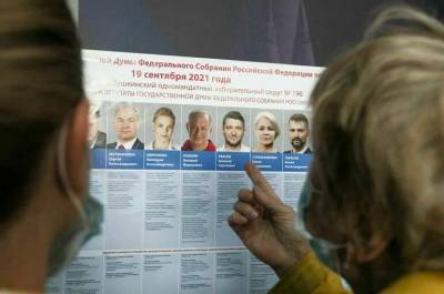 Выборы-2021: где смотреть списки победителей - pnp.ru - Россия
