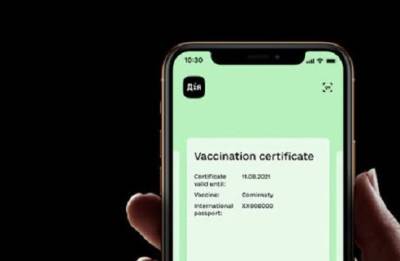 Михаил Федоров - Украинцы смогут получать бумажные сертификаты о вакцинации через портал «Дія» - hubs.ua - Украина