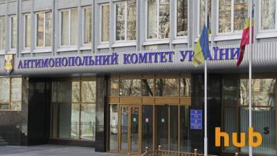 АМКУ возбудил дело против «Киевтеплоэнерго» - hubs.ua - Украина