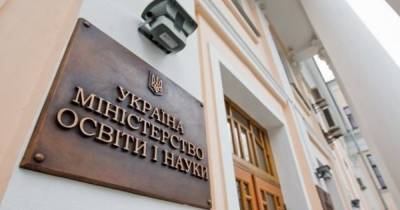 В МОН объяснили, как будут работать образовательные учреждения с 20 сентября - dsnews.ua