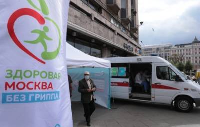 Анастасий Раков - В Москве начали работу около 50 мобильных пунктов вакцинации от гриппа - interfax-russia.ru - Москва
