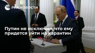 Владимир Путин - Путин не исключил, что ему придется уйти на карантин из-за коронавируса - ria.ru - Москва