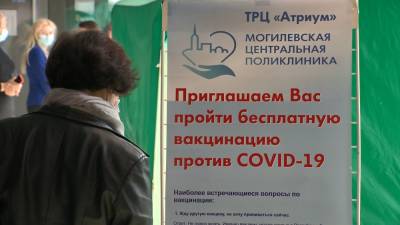 5 мобильных пунктов вакцинации открылись в Могилёвской области - belarus24.by - Белоруссия - Бобруйск