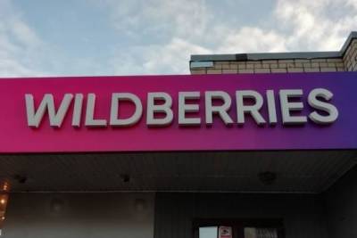 Сотрудники Wildberries возмутились неадекватными зарплатами и потребовали изменить условия труда - versia.ru