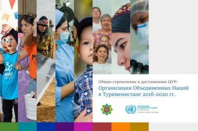 ООН: В 2020 году Туркменистан потратил на борьбу с COVID-19 $46 миллионов - hronikatm.com - Туркмения