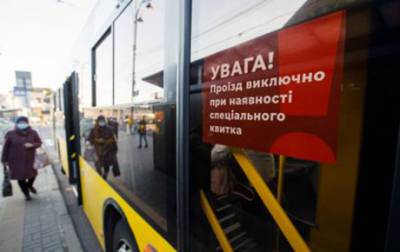Денис Шмыгаль - Стало известно, как будет работать общественный транспорт во время локдауна - enovosty.com - Украина