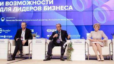 Форум «Будущее управленческих профессий: Tech-реальность» пройдет в Москве 27 сентября - vm.ru - Россия - Москва
