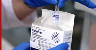 СМИ: выпуск вакцины от коронавируса "КовиВак" приостановлен в России - profile.ru - Россия