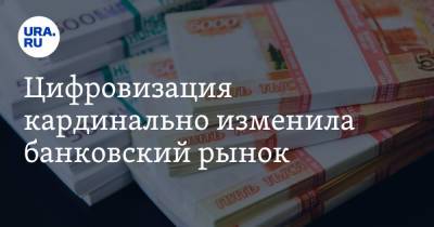 Вадим Ахметов - Цифровизация кардинально изменила банковский рынок - ura.news