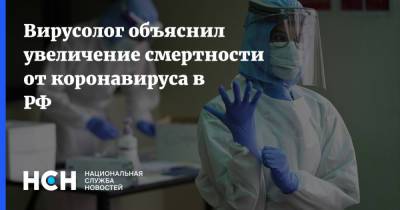 Владимир Болибок - Вирусолог объяснил увеличение смертности от коронавируса в РФ - nsn.fm - Россия