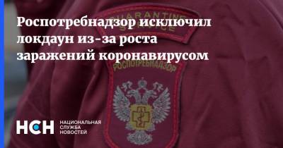 Анна Попова - Роспотребнадзор исключил локдаун из-за роста заражений коронавирусом - nsn.fm - Россия