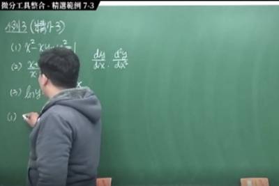 Математик из Тайваня начал читать лекции на порносайте и стал звездой - lenta.ru - Тайвань