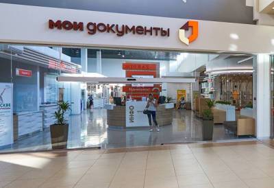 Свыше 207 тыс. москвичей проверили здоровье в офисах «Мои документы» - rosbalt.ru