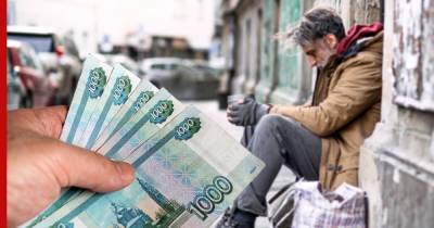 Посредственный подход: поможет ли искоренить бедность в России базовый доход - profile.ru - Россия