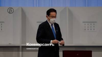 Фумио Кисид - Новым премьером Японии станет экс-глава МИДа Фумио Кисида - kommersant.ru - Япония