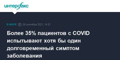 Более 35% пациентов с COVID испытывают хотя бы один долговременный симптом заболевания - interfax.ru - Россия - Москва