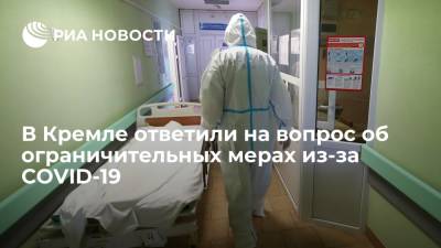 Дмитрий Песков - Кремль назвал рост заболеваемости COVID-19 серьезным поводом для мобилизации - ria.ru - Россия - Москва