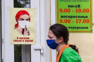 Минздрав России выступил против отмены масочного режима - eadaily.com - Россия - Владивосток