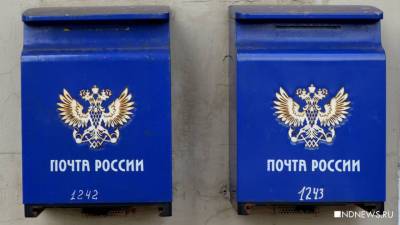В Тарко-Сале скопилось 4 тонны почты для жителей отдаленных территорий - newdaynews.ru