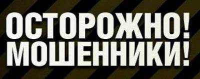Самарское ГУ МВД предупредило вакцинированных от COVID-19 о новом виде мошенничества - runews24.ru