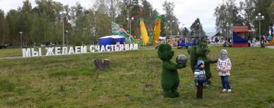 Электрогорцев приглашают в Городской парк на закрытие летнего сезона - runews24.ru - Электрогорск