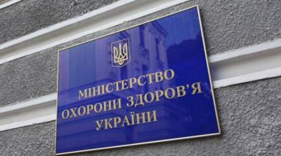МОЗ призвало сообщать о подделке COVID-сертификатов в СБУ и МВД - ru.slovoidilo.ua - Украина - Пресс-Служба