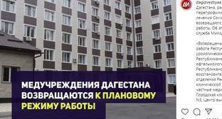 Отчет властей Дагестана о снижении заболеваемости COVID-19 вызвал скепсис в соцсети - kavkaz-uzel.eu - республика Дагестан