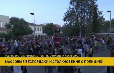 В Греции не утихают акции протеста - ont.by - Белоруссия - Греция