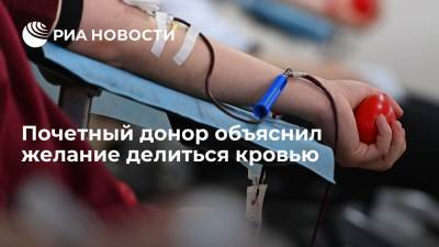 Н.И.Пирогов - Тигран Мурадян - Почетный донор объяснил желание делиться кровью - ria.ru - Россия - Москва