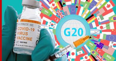 Михаил Мурашко - Глава Минздрава России предложил G20 взаимное признание фактов вакцинации от коронавируса - profile.ru - Россия - Рим