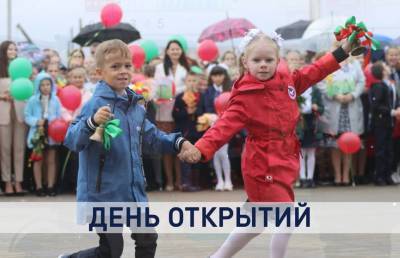 Александр Лукашенко - Лукашенко на открытии школы в Бобруйске: Все начинается здесь, в школе. Вся наша сознательная жизнь - ont.by - Белоруссия - Бобруйск