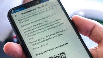 Сертификаты о вакцинации в Москве не продлили после повторной прививки - svoboda.org - Москва