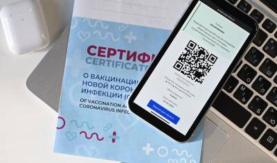 Сервис по продлению QR-кодов после ревакцинации заработает в Москве - newizv.ru - Москва