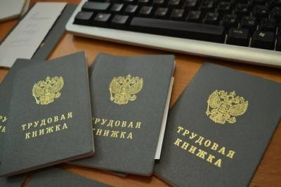 Безработица в Забайкалье достигла допандемийного уровня - chita.ru