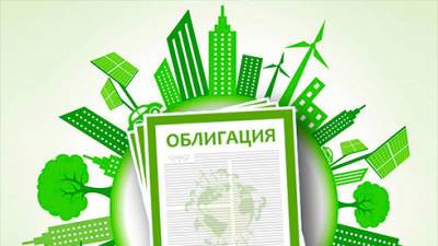 ЕС выпустит «зеленые» облигации объемом EUR250 млрд - bin.ua - Украина