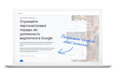 Google запускає в Україні нові програми та інструменти для підприємців в рамках сприяння економічному розвитку країни - itc.ua - Україна