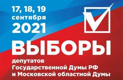 СМИ: 12 из 14 партий, идущих на выборы в Госдуму, против обязательной ковид-вакцинации - nakanune.ru - Россия