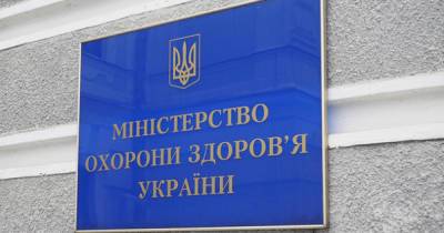 Минздрав обновил стандарты оказания медпомощи коронавирусным больным - dsnews.ua