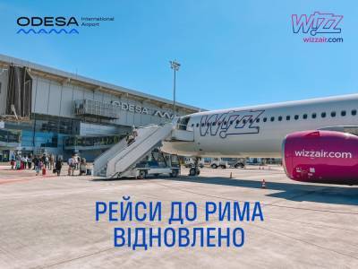 Уже вторая авиакомпания стала летать из Одессы в Рим - odessa-life.od.ua - Украина - Италия - Рим - Ирландия - Одесса